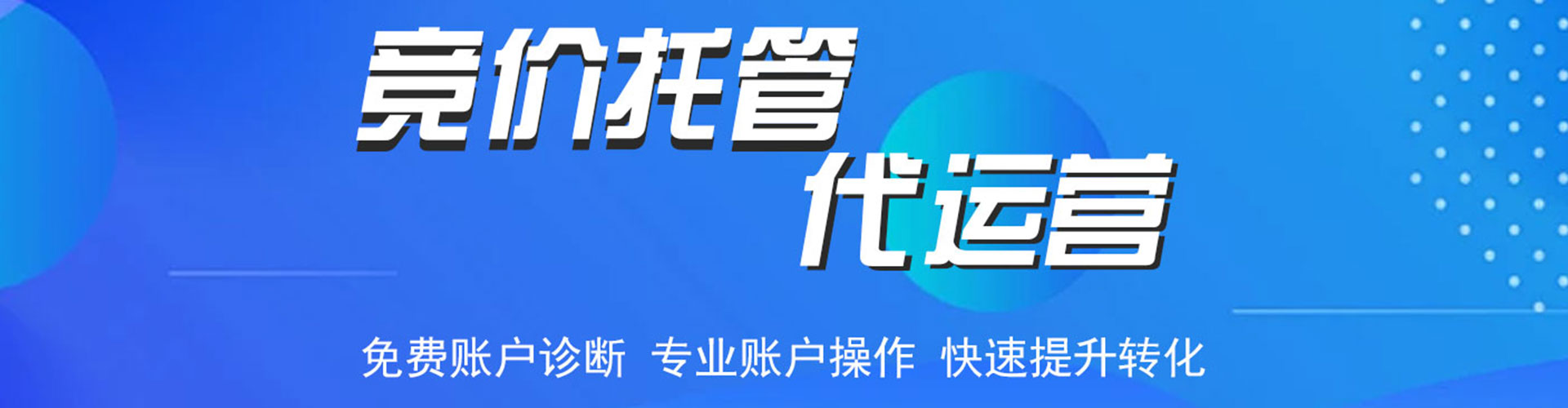 太白网络推广开户
